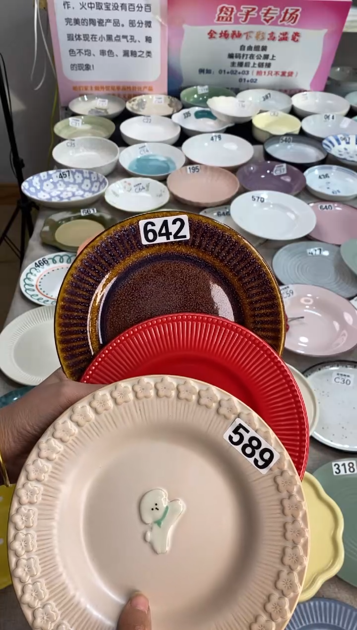 瓷589+红色盘子微瑕不介意拍