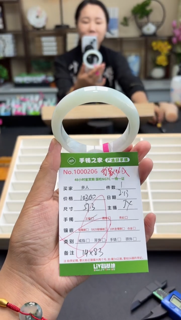 【闪购商品】翡翠手镯未镶嵌多人