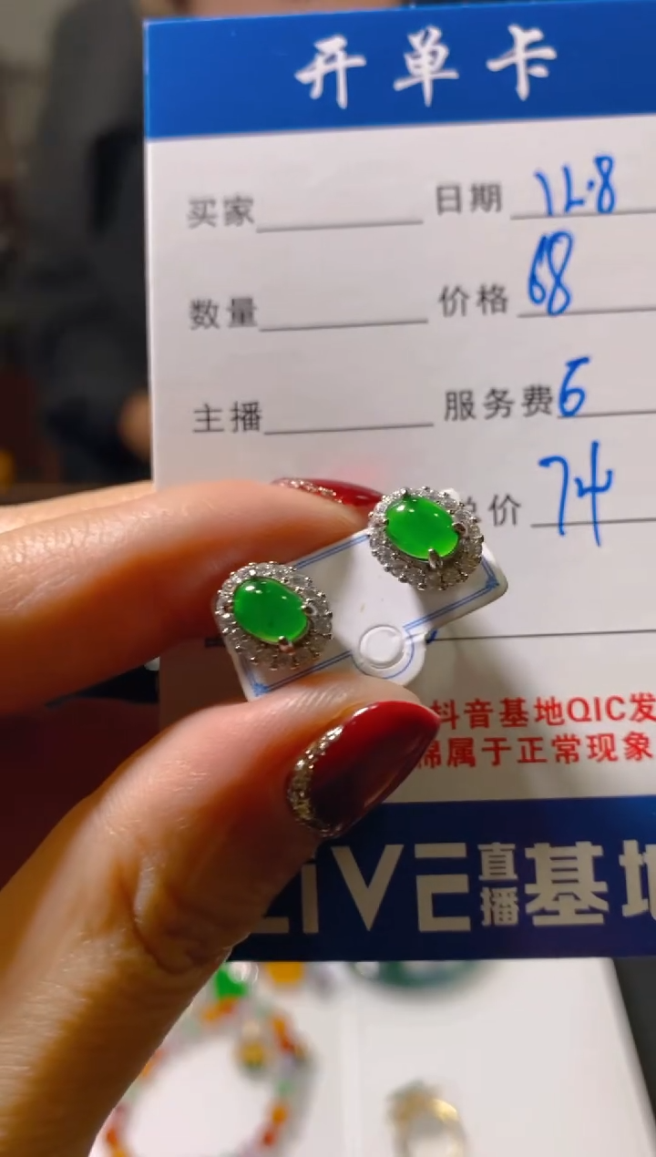 未镶嵌翡翠耳饰天然a货翡翠 多样性发货 假一罚四