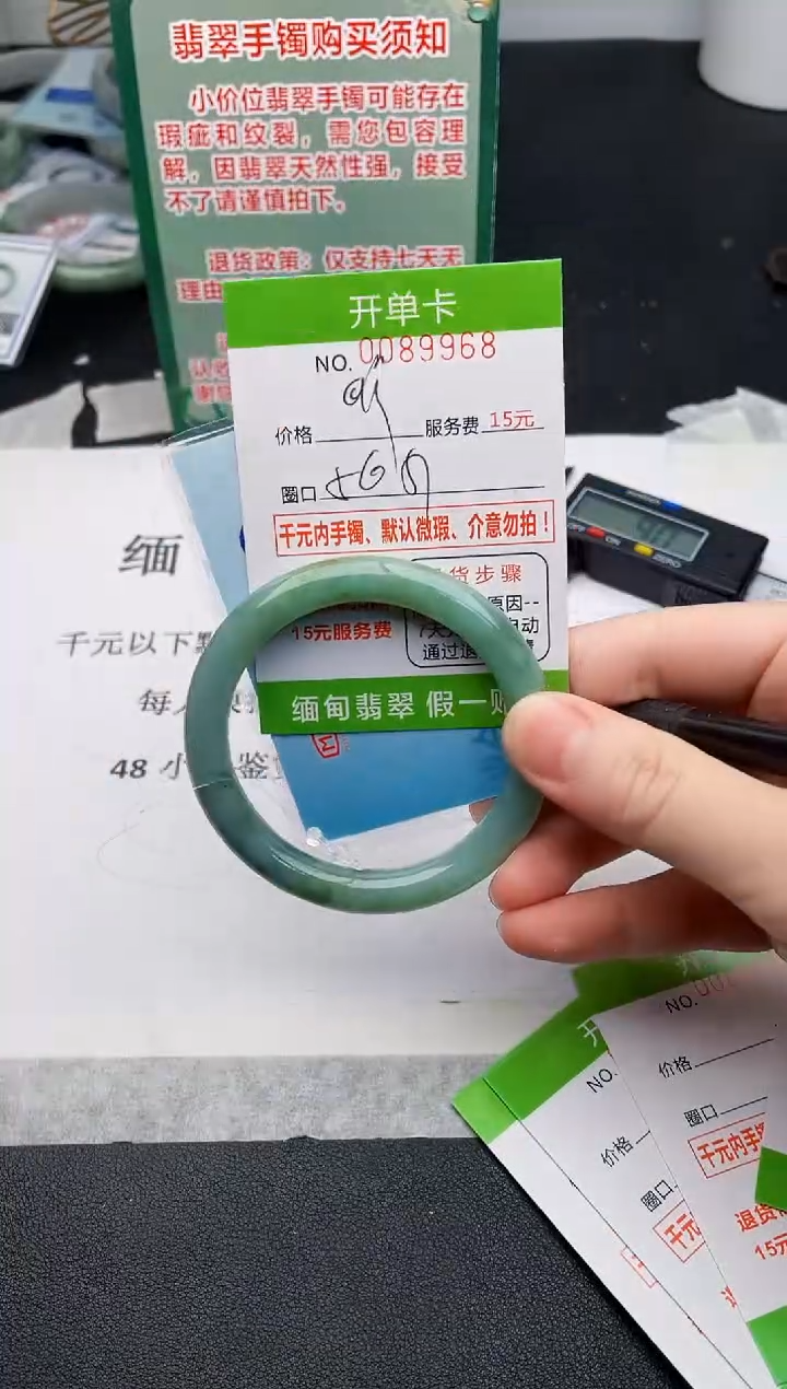 【闪购商品】翡翠手镯未镶嵌68天然缅甸A货