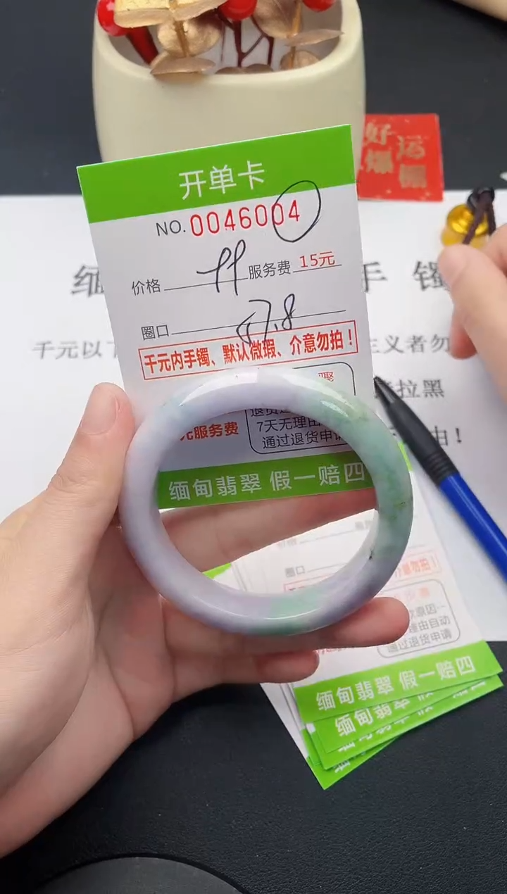 【闪购商品】翡翠手镯未镶嵌04天然缅甸A货