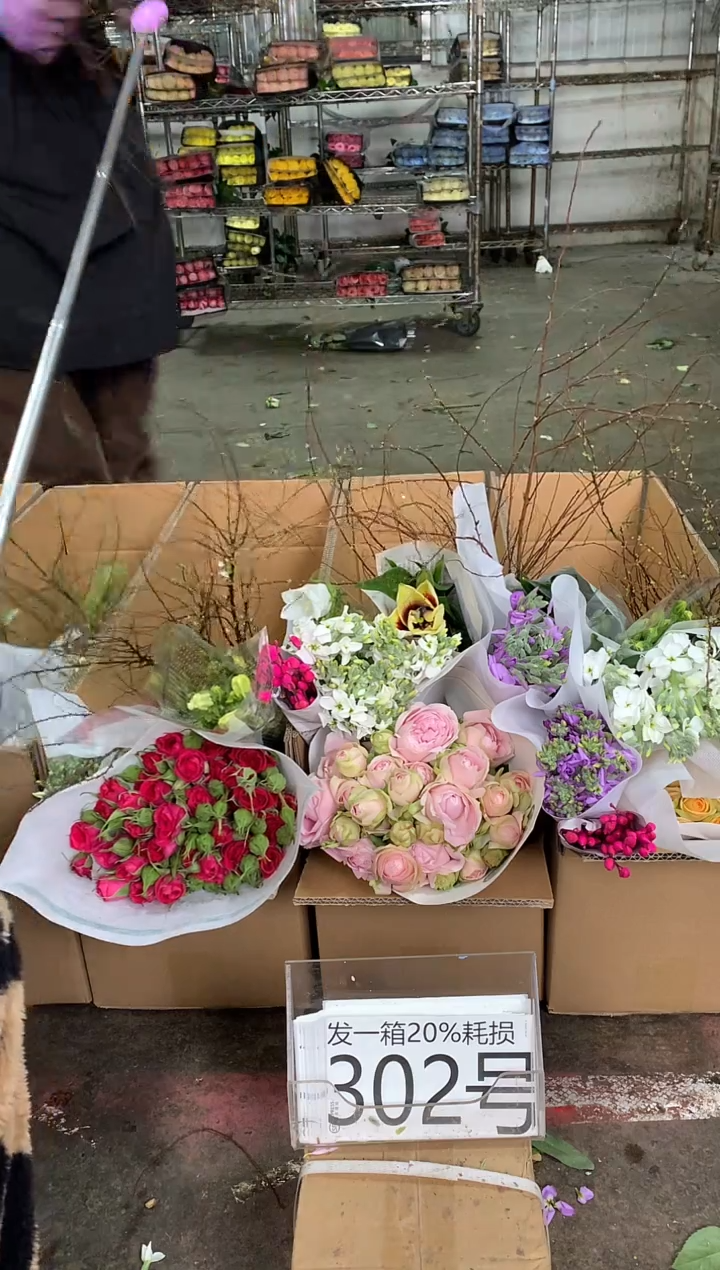 302号♥中通不指定随机颜色含20%耗损发一箱鲜花