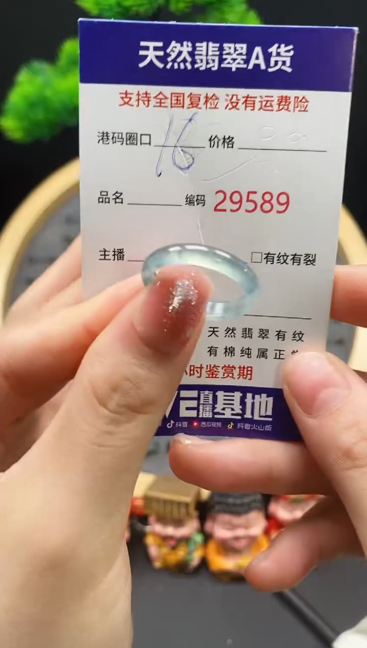 【闪购商品】翡翠戒指未镶嵌天然翡翠戒圈9589