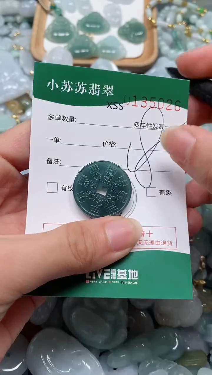 【闪购商品】翡翠颈饰未镶嵌闪购商品0135026