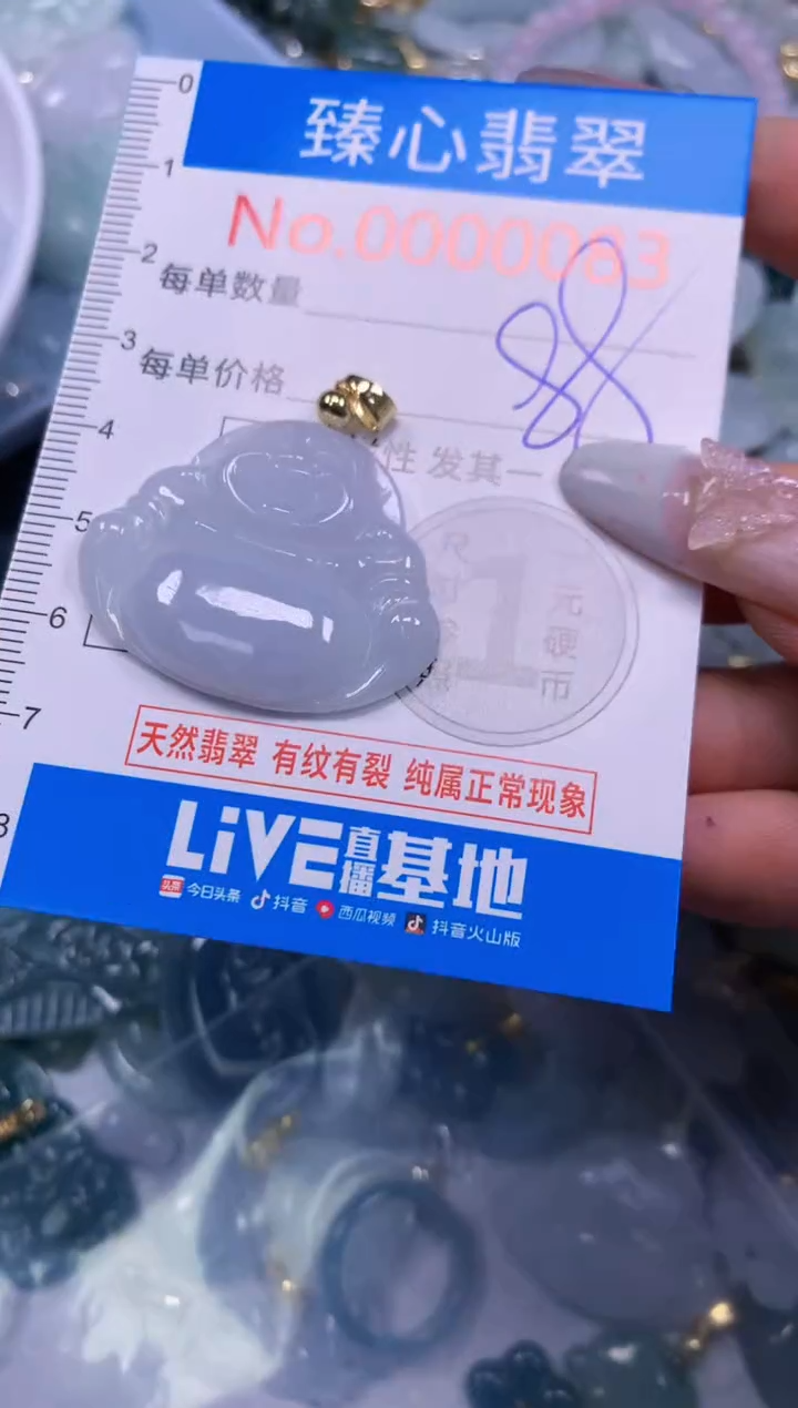 吊坠(不含链)未镶嵌翡翠0083