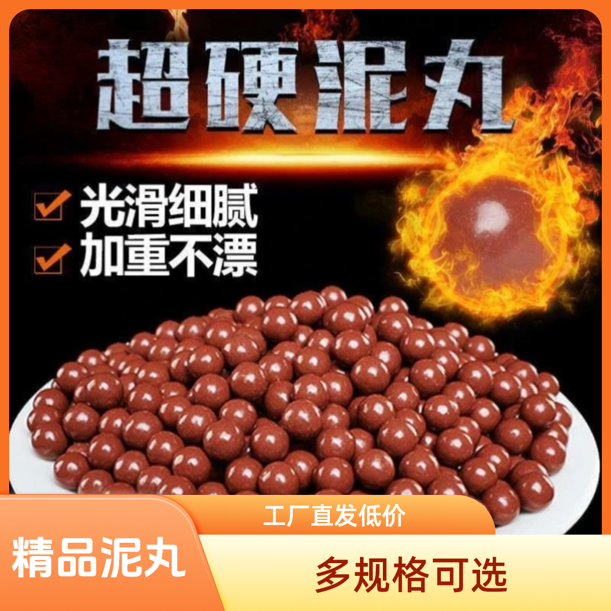 泥丸弹弓泥丸 加磁加重8-9-10-11-12毫米型号齐全直播