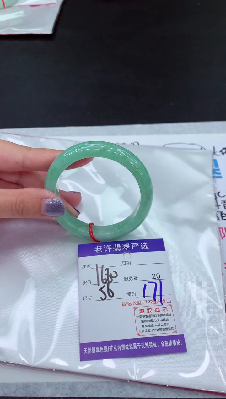 【闪购商品】翡翠手镯未镶嵌1111111111111