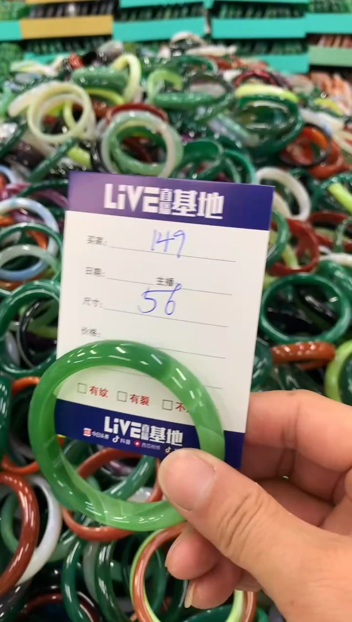 手镯玛瑙/玉髓未镶嵌149