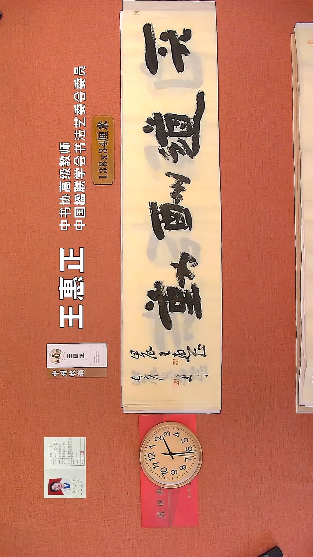 【闪购商品】书法156     王惠正老师书法作品