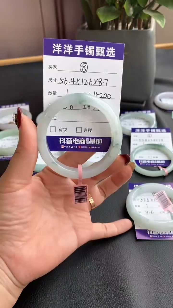 【闪购商品】翡翠手镯未镶嵌【8】胶润飘花手镯