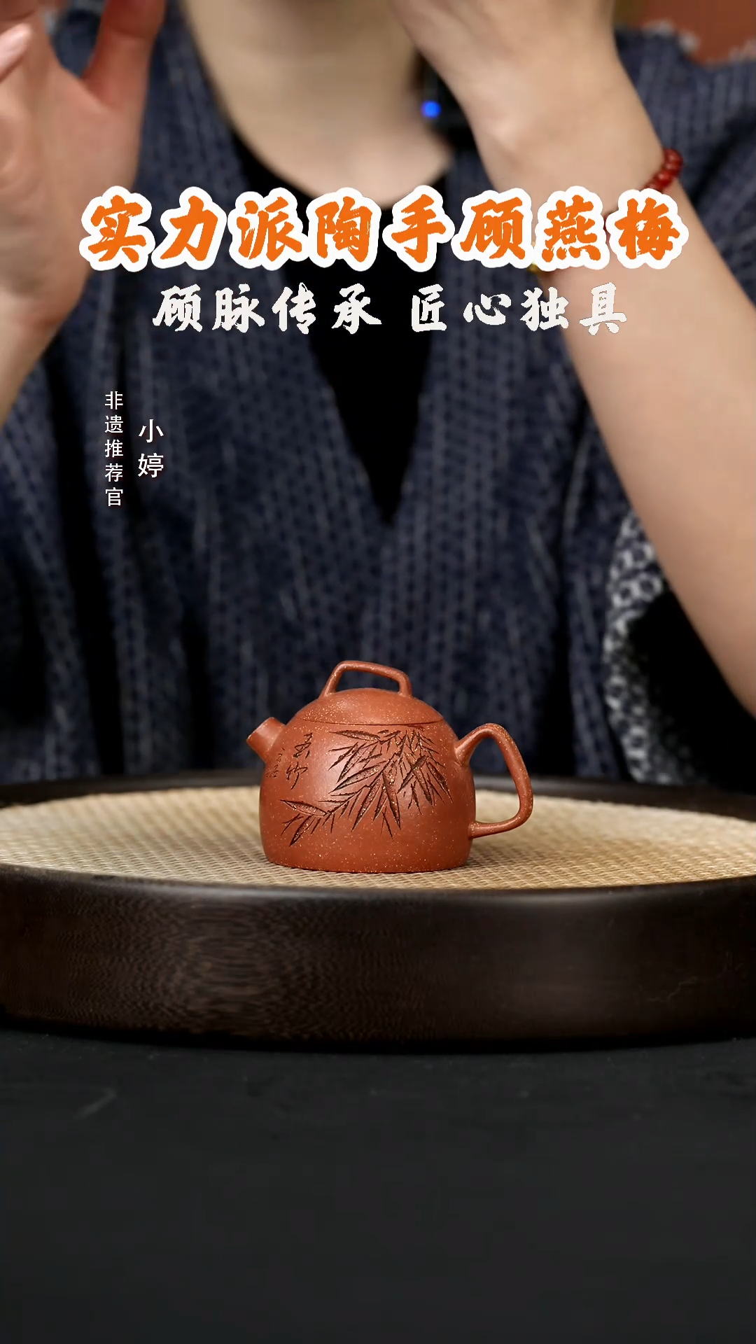 【闪购商品】紫砂茶壶婷HX82薛芳秦权黄降坡140