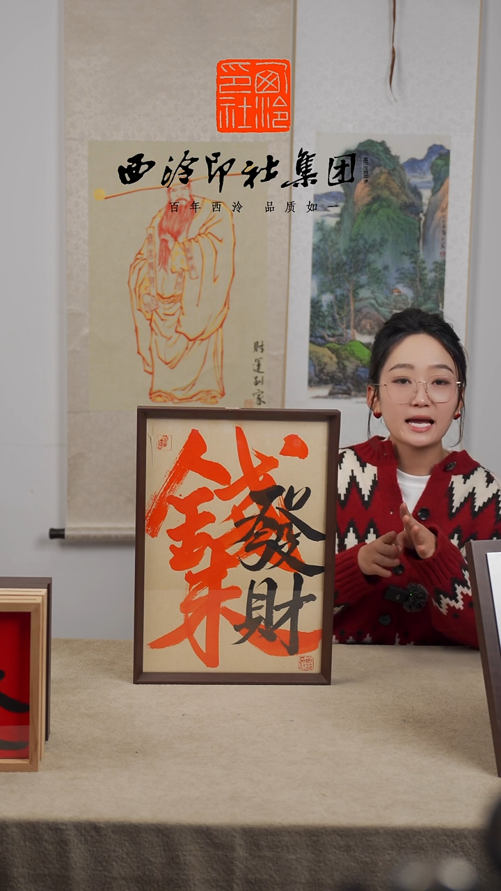 【闪购商品】国画C-A3手绘书法多样性 钱来发财