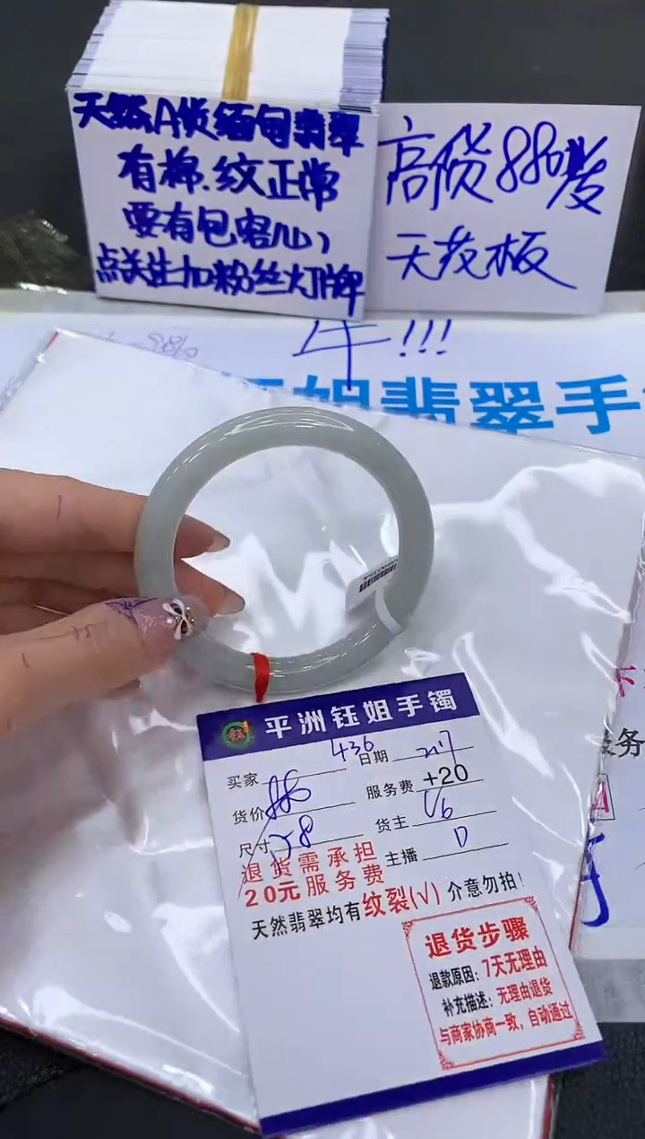 【闪购商品】翡翠手镯未镶嵌1111111111111