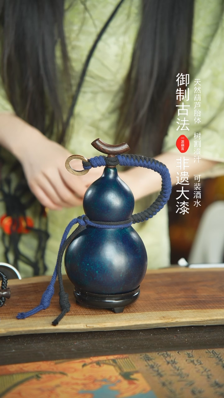 【闪购商品】653号新年福利非遗漆器酒葫芦