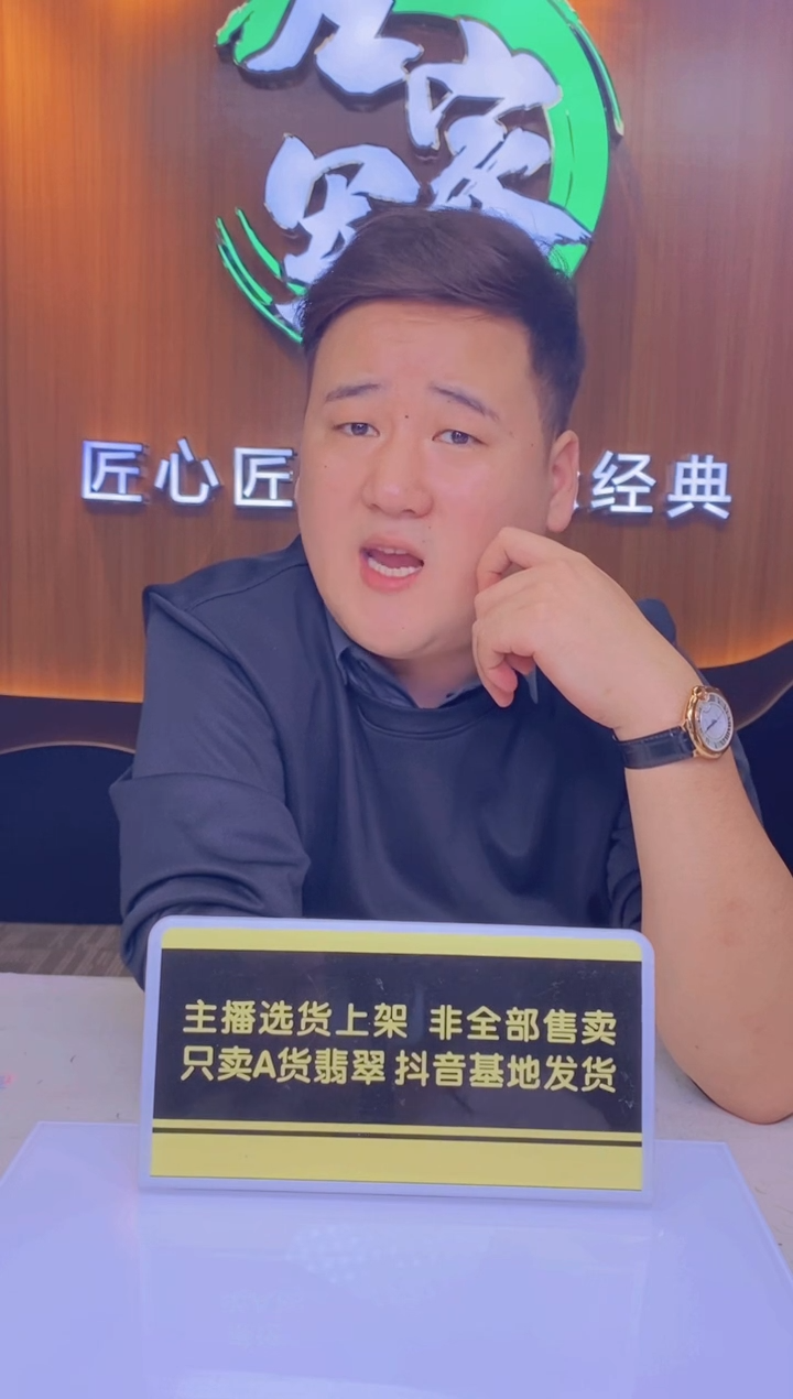 【闪购商品】定制翡翠未镶嵌闪购毛货链接AP077