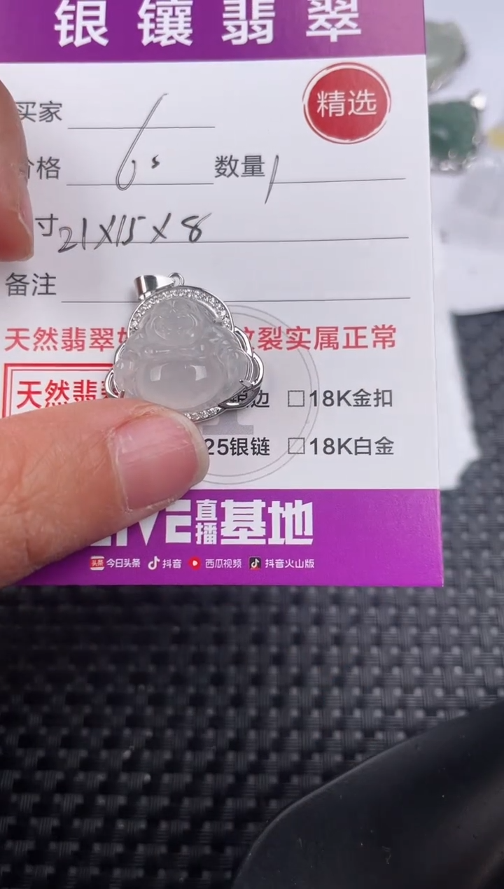 【闪购商品】翡翠吊坠(不含链)银S925镶嵌吊坠