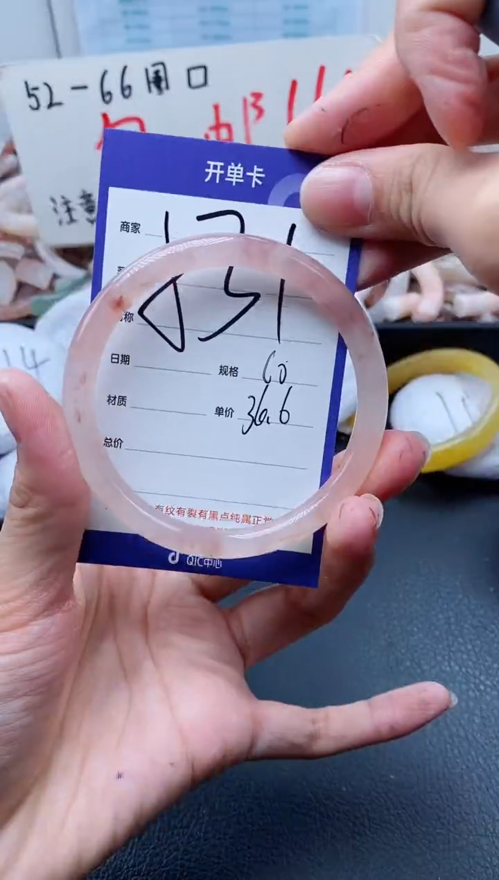 【闪购商品】石英质玉手镯未镶嵌531-60