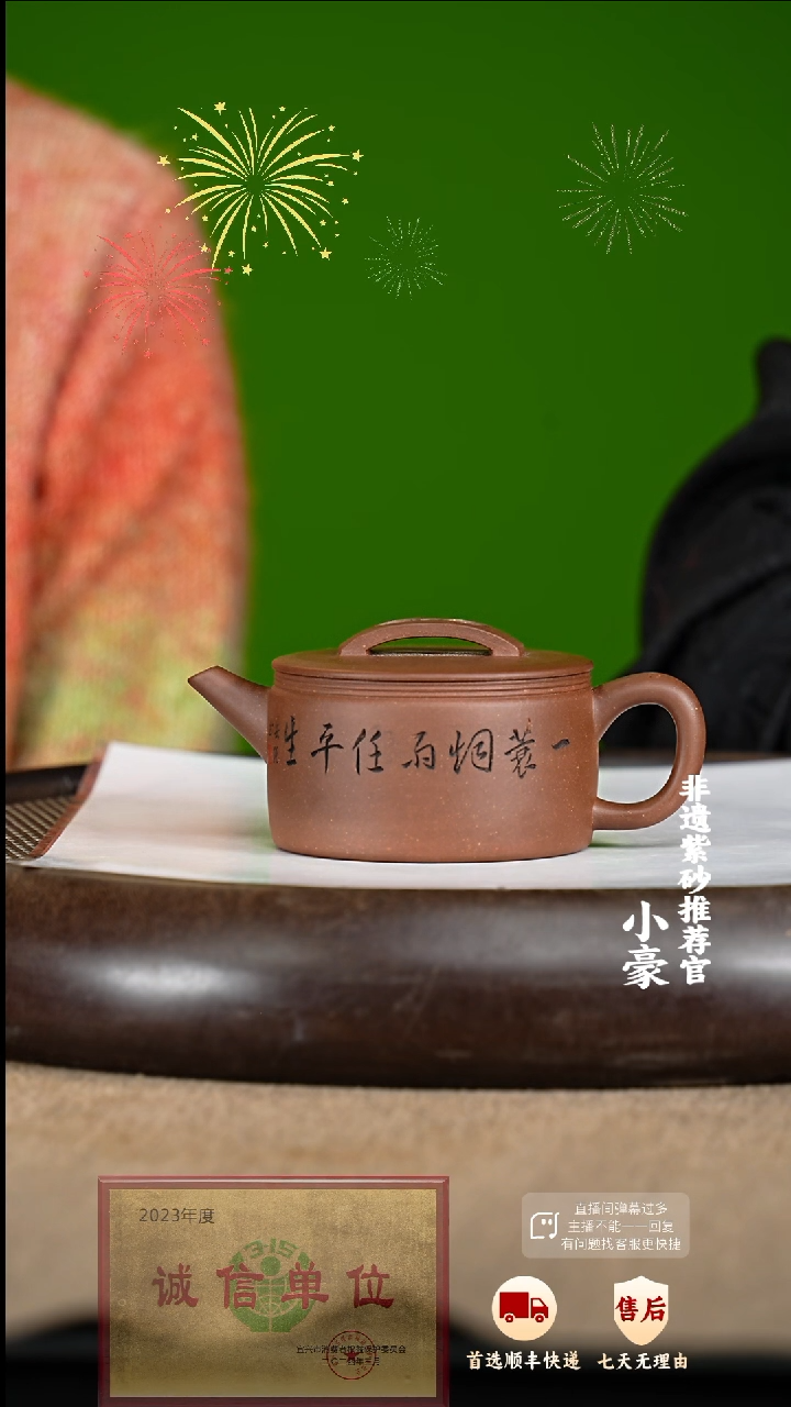 72 紫砂茶壶紫砂茶壶