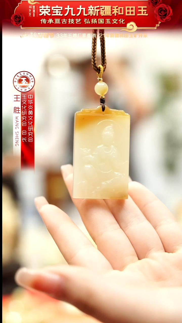 【闪购商品】和田玉挂件未镶嵌糖白观自在