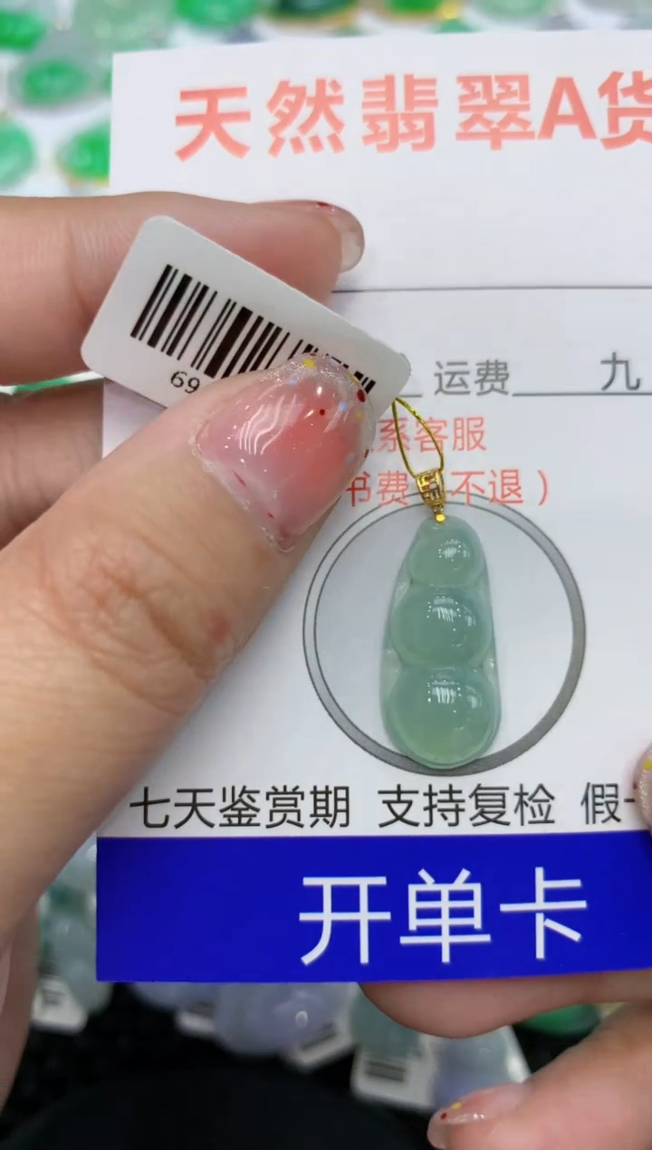 【闪购商品】翡翠颈饰18K金镶嵌111111111111