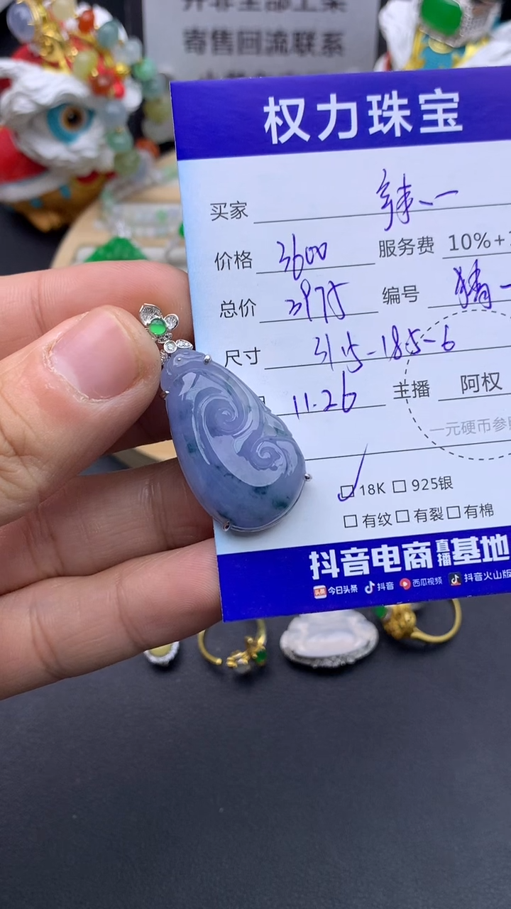颈饰18K金镶嵌翡翠辣*子寄售不退换
