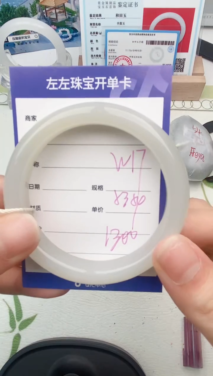 【闪购商品】和田玉手镯未镶嵌W17微色差