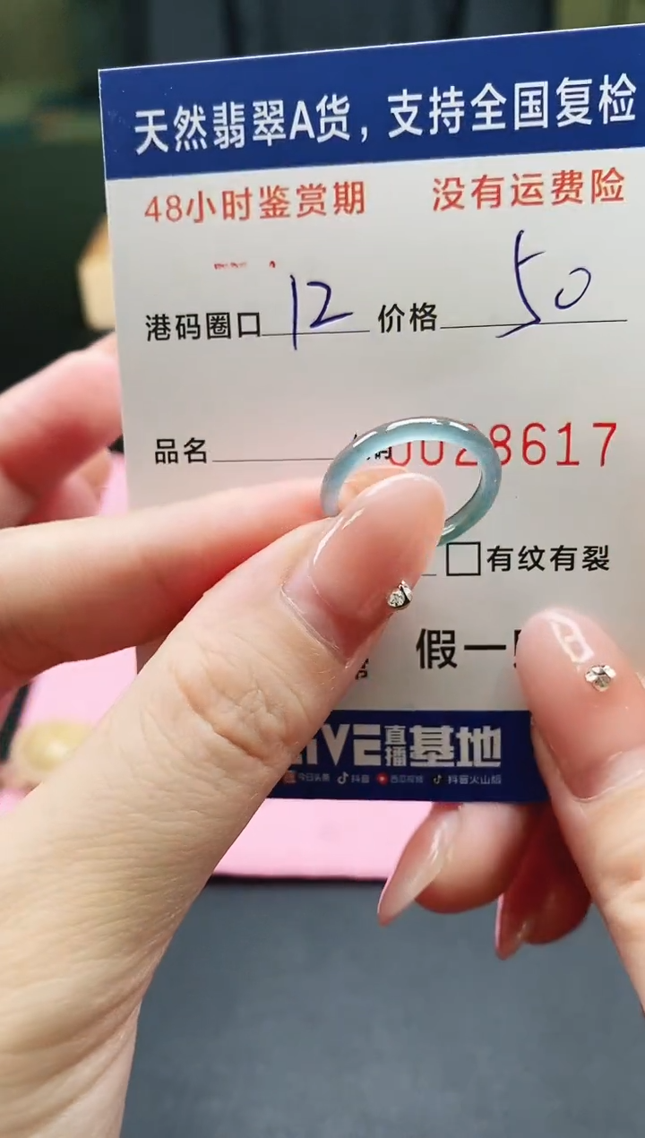 未镶嵌戒指翡翠天然A货翡翠戒圈8617