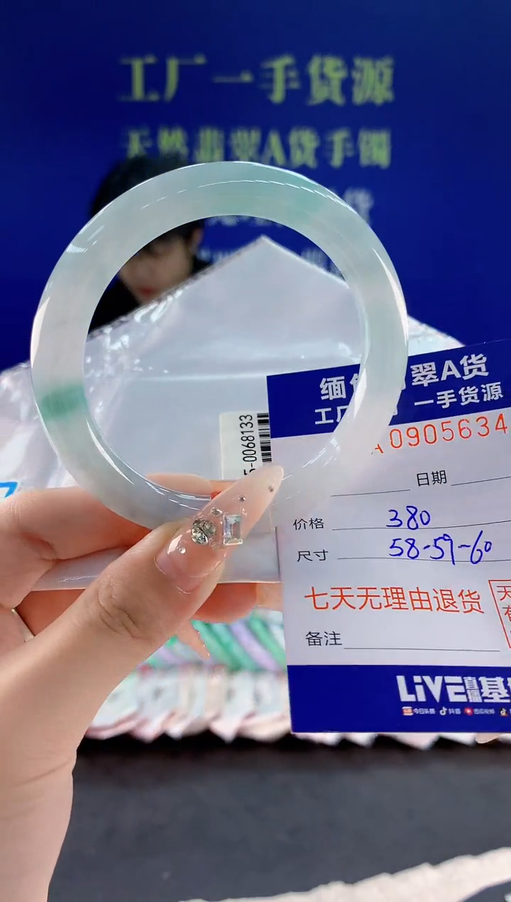 未镶嵌手镯翡翠34