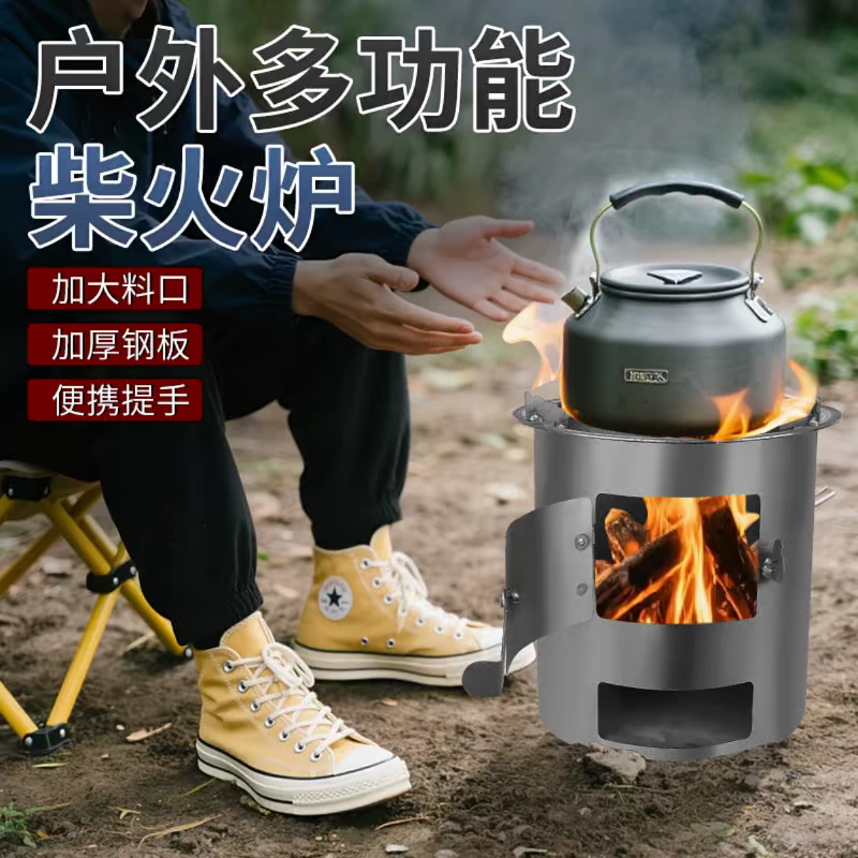 新款便携炉子火炉围炉煮茶取暖农村烧烤多功能柴火炉灶户外烧木炭