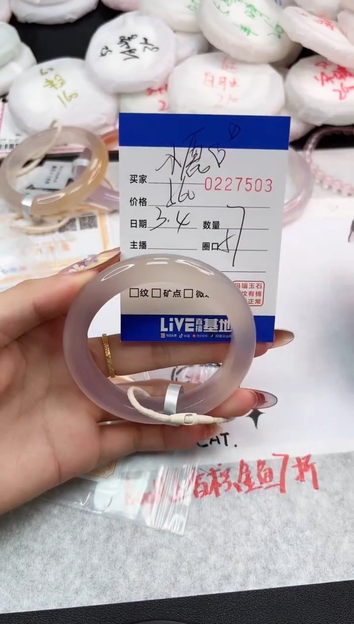 【闪购商品】玛瑙/玉髓手镯未镶嵌7503