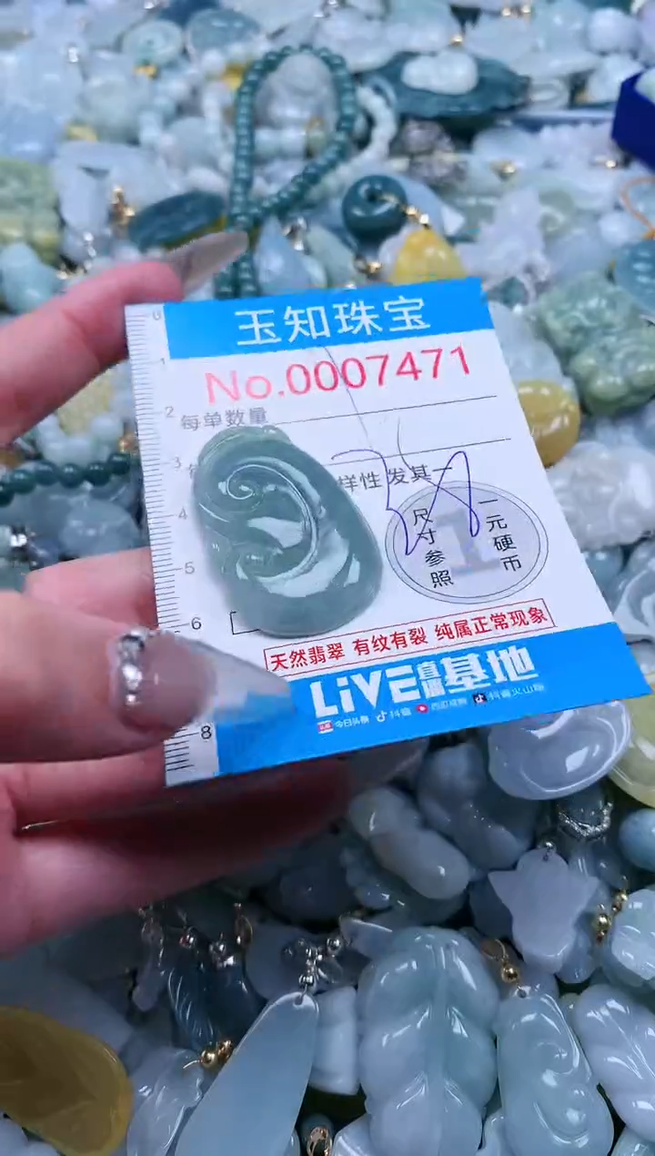 【闪购商品】翡翠吊坠(不含链)未镶嵌7471