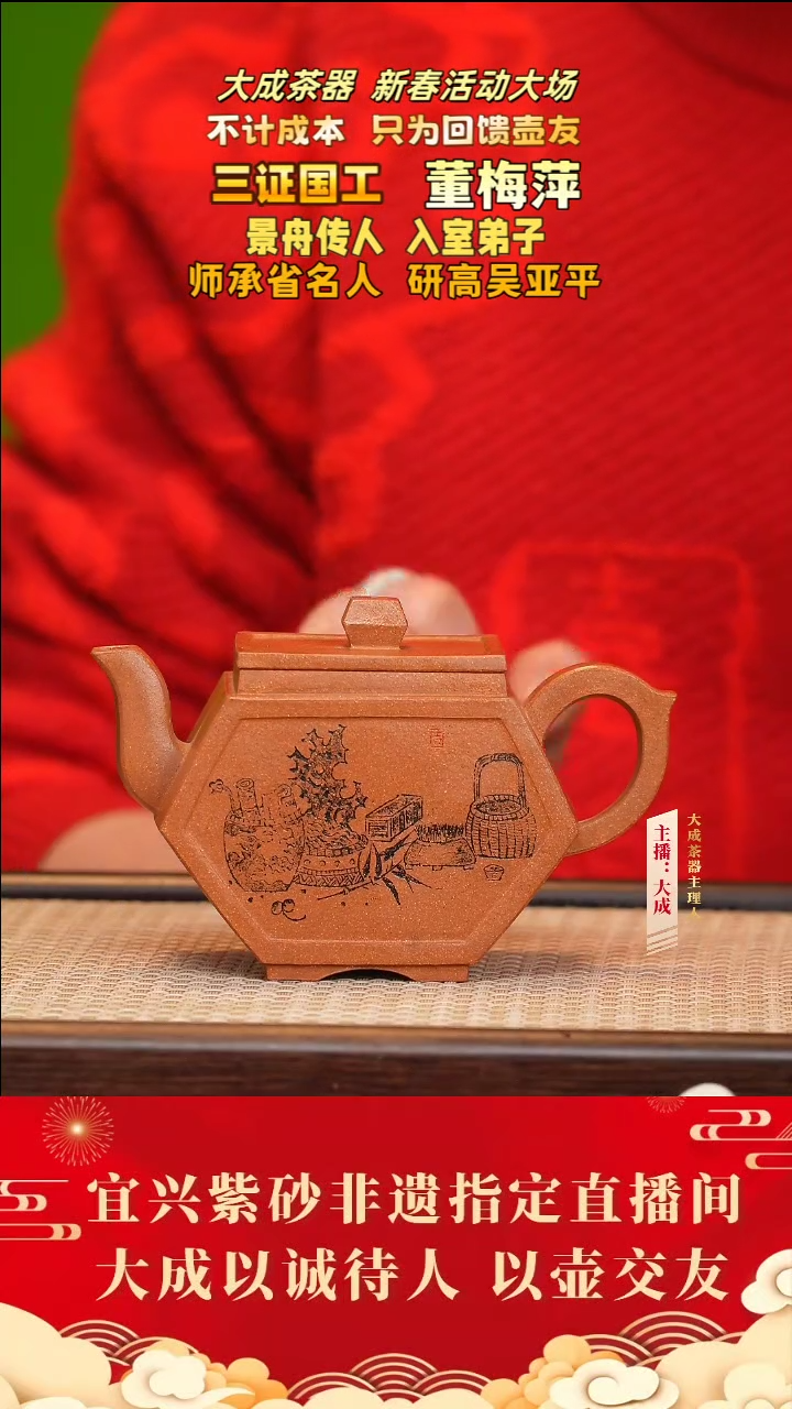 【闪购商品】紫砂茶壶51号董梅萍 蟹黄段 260cc左右