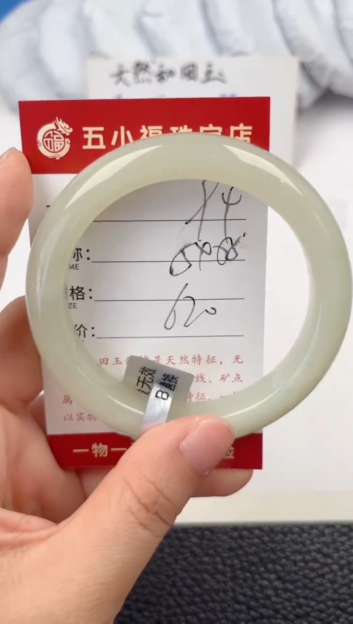 【闪购商品】和田玉手镯未镶嵌和田玉手镯微色差94
