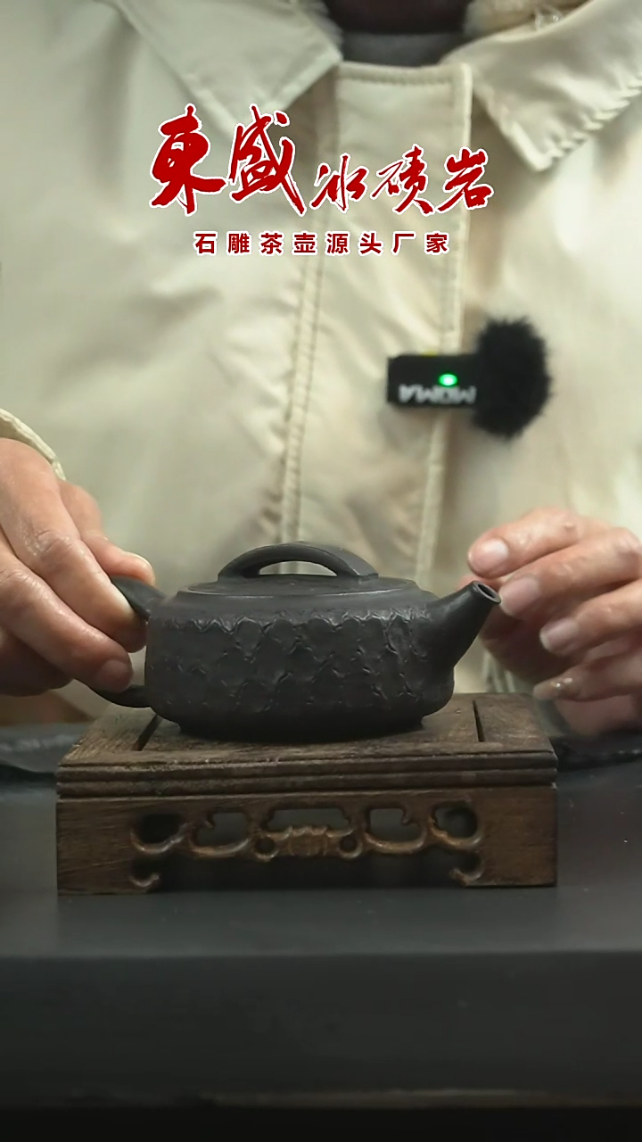 【闪购商品】冰碛岩石雕石壶新年开播福利龙鳞汉瓦壶