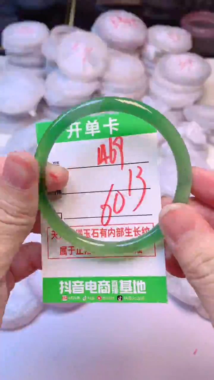 手镯玛瑙/玉髓未镶嵌1469