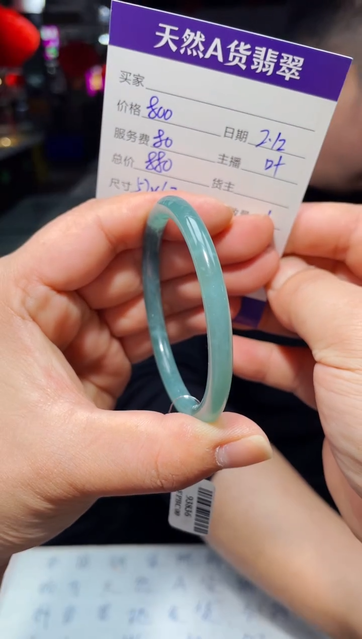 【闪购商品】翡翠手镯未镶嵌0431257028多样性发货