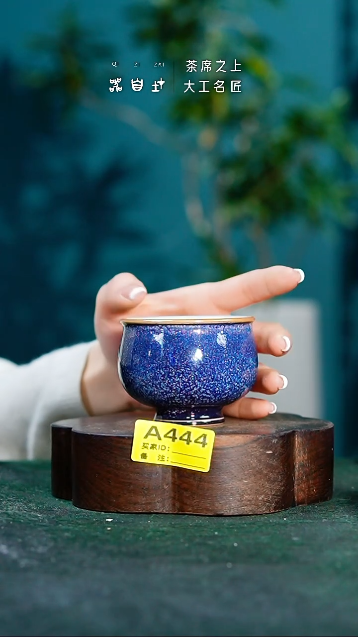 【闪购商品】瓷片神垕钧瓷       园 A444