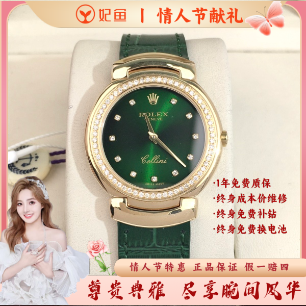 劳力士/石英表/95新/表径33/S99241229002/250214SS0016