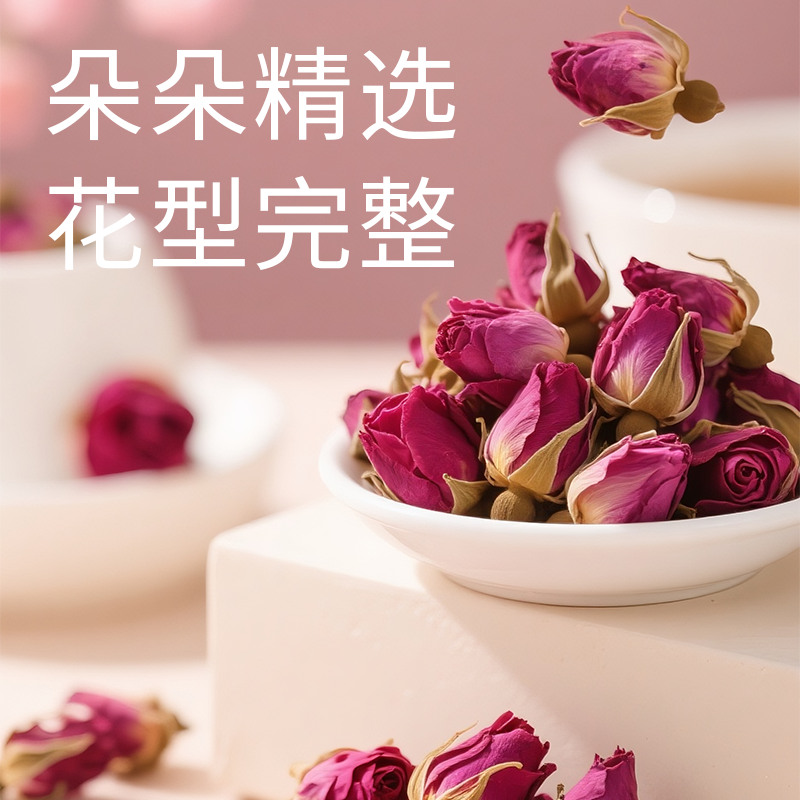 玫瑰花茶叶干玫瑰平阴玫瑰花蕾新货