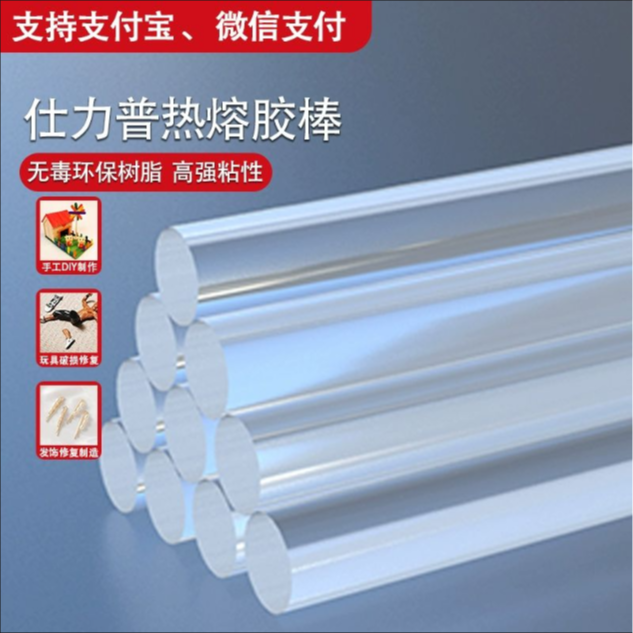 热熔胶棒 11mm 工业极 粘性强