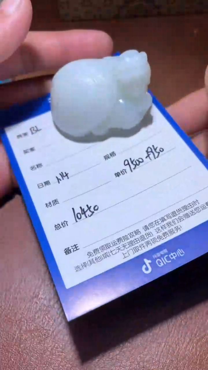 【闪购商品】和田玉BL1.14多样性拍一发一未镶嵌41