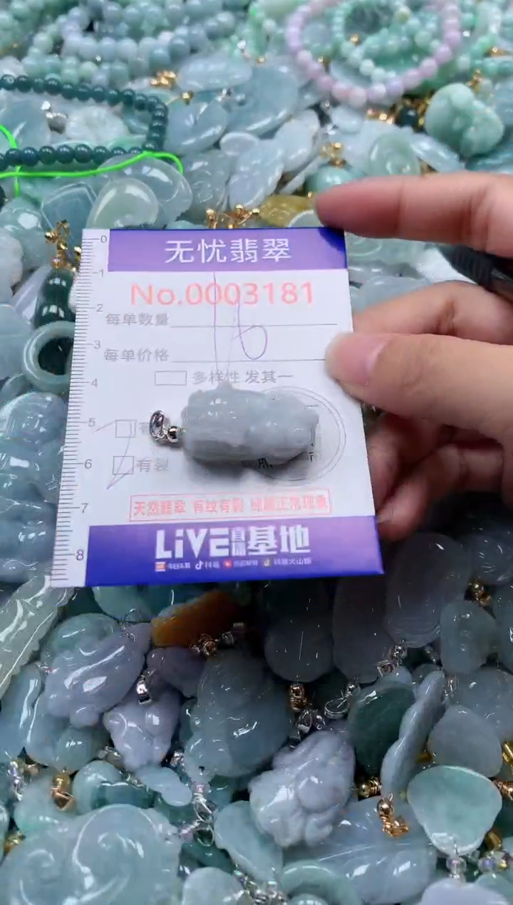 颈饰未镶嵌翡翠3181