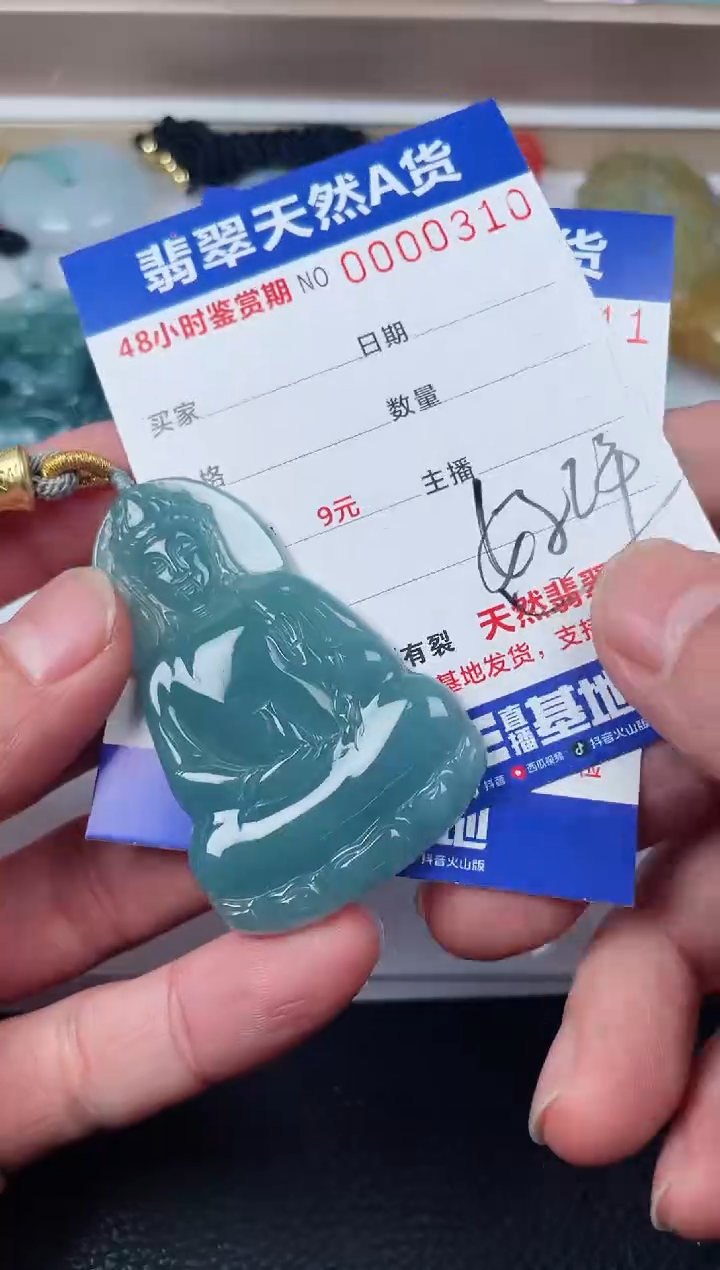 【闪购商品】翡翠颈饰未镶嵌天然翡翠玉石挂件