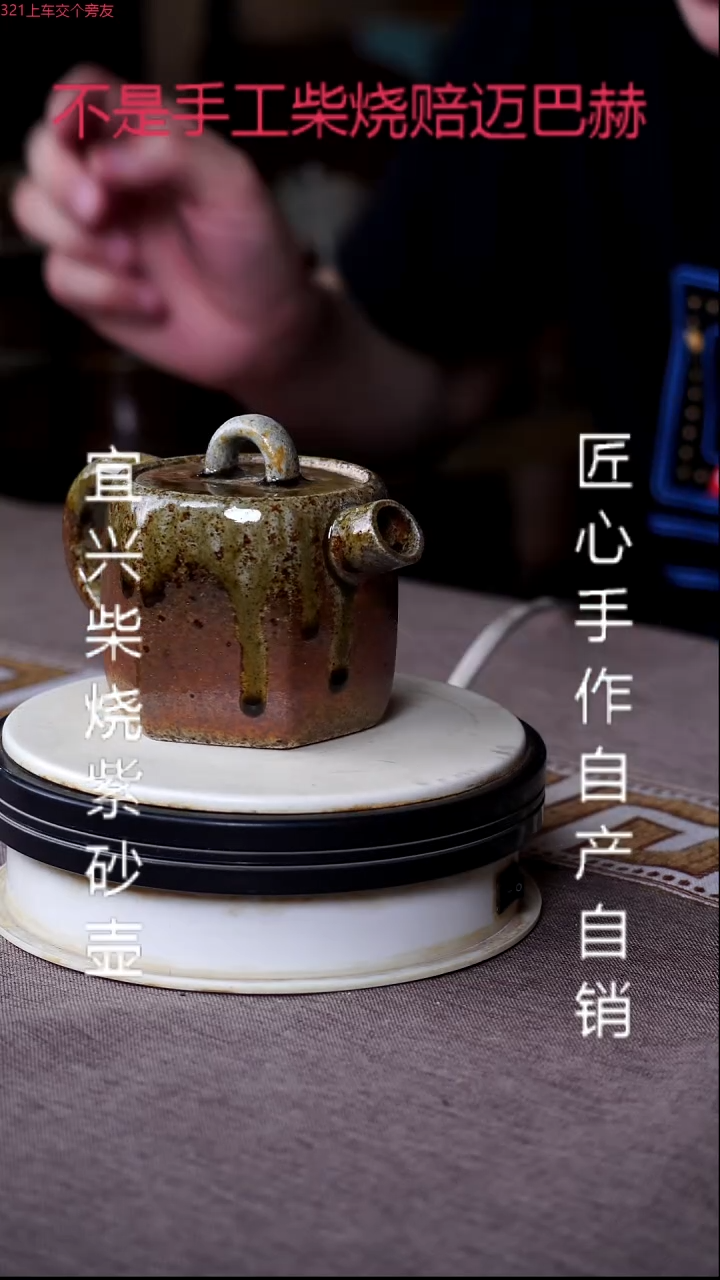 茶壶紫砂宜兴正宗紫砂柴烧壶