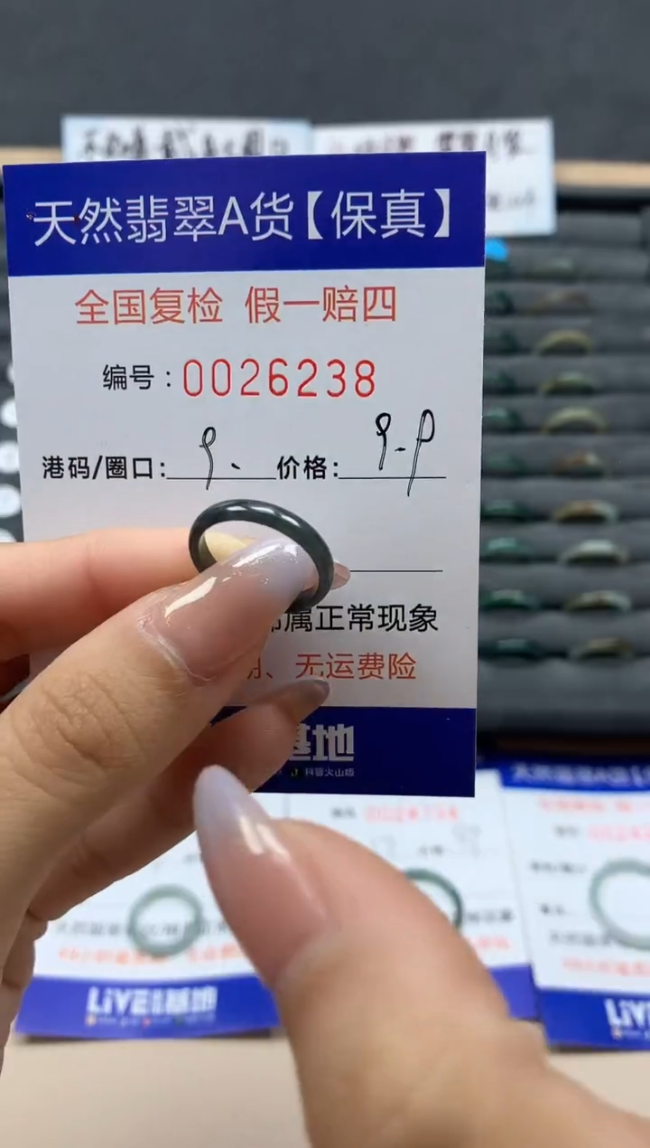 【闪购商品】翡翠戒指未镶嵌天然26238