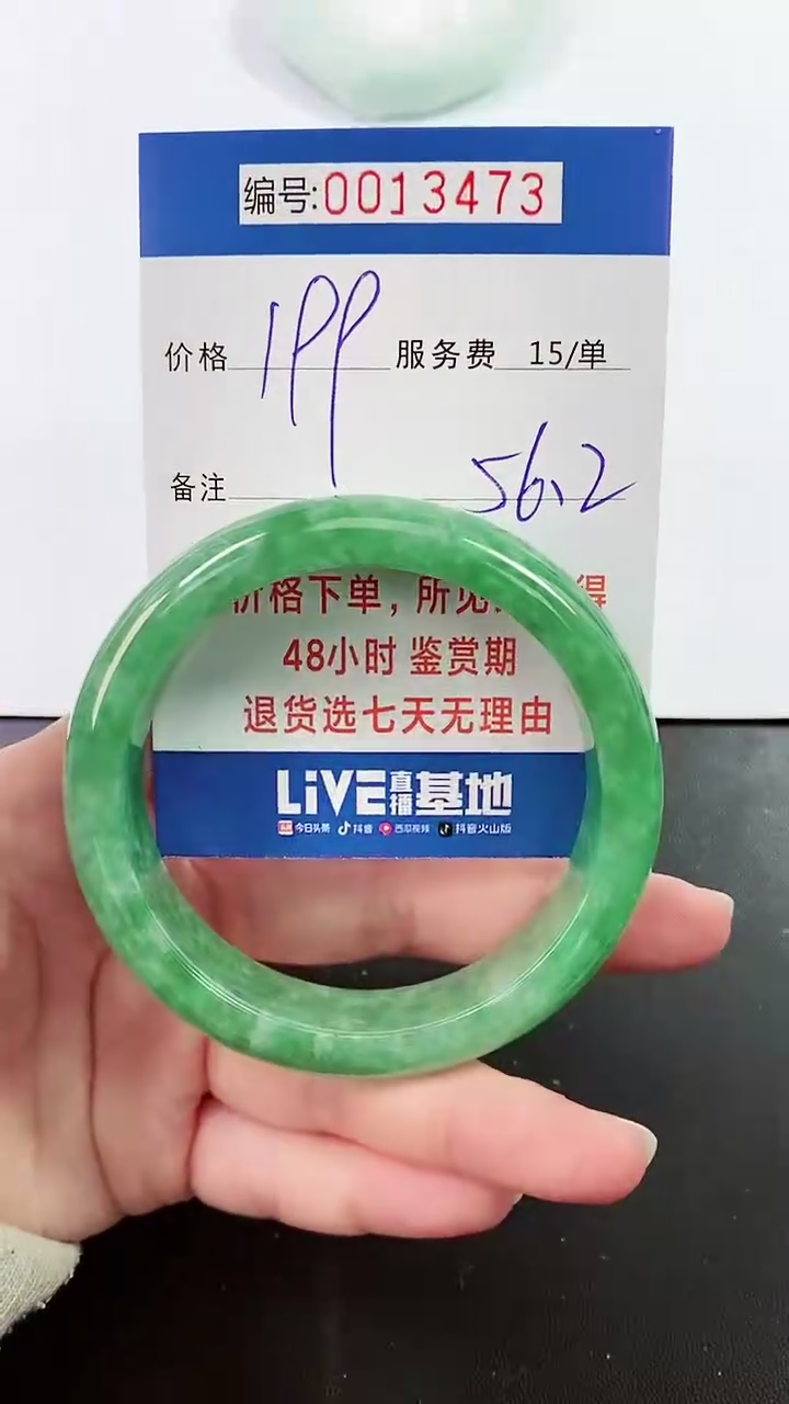 【闪购商品】拍下以实物为准000013473