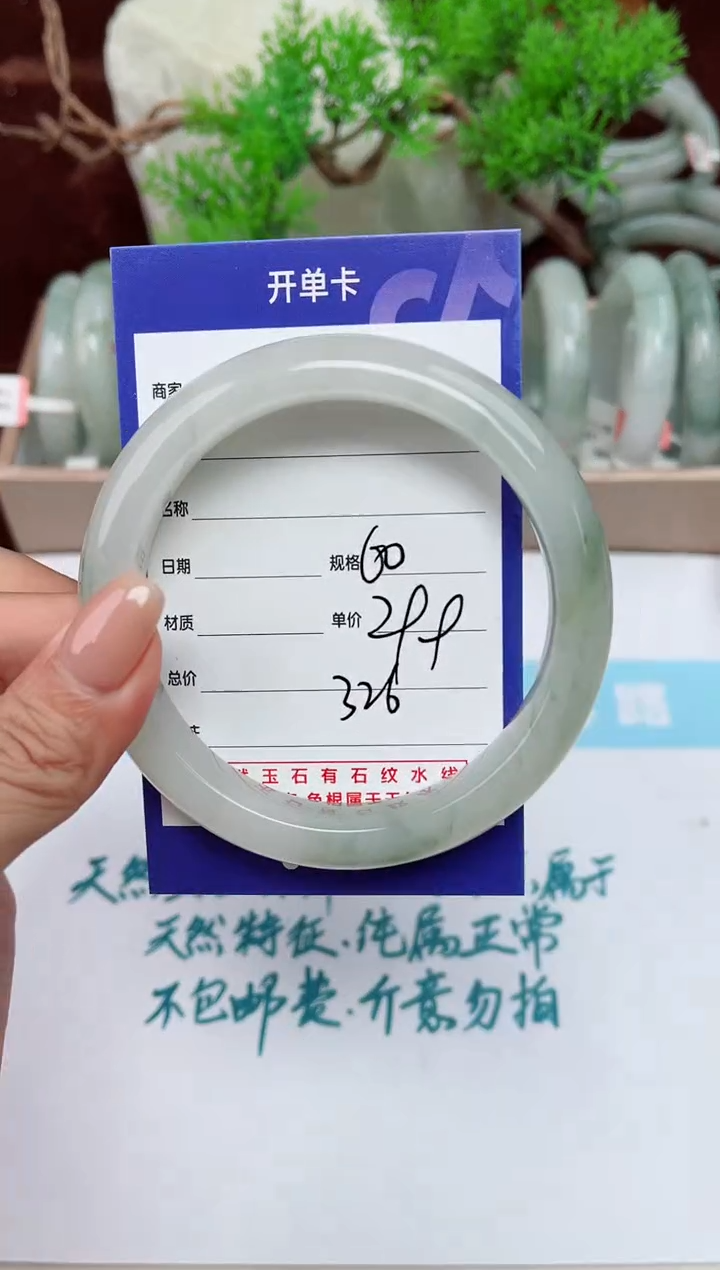 【闪购商品】石英质玉手镯未镶嵌326