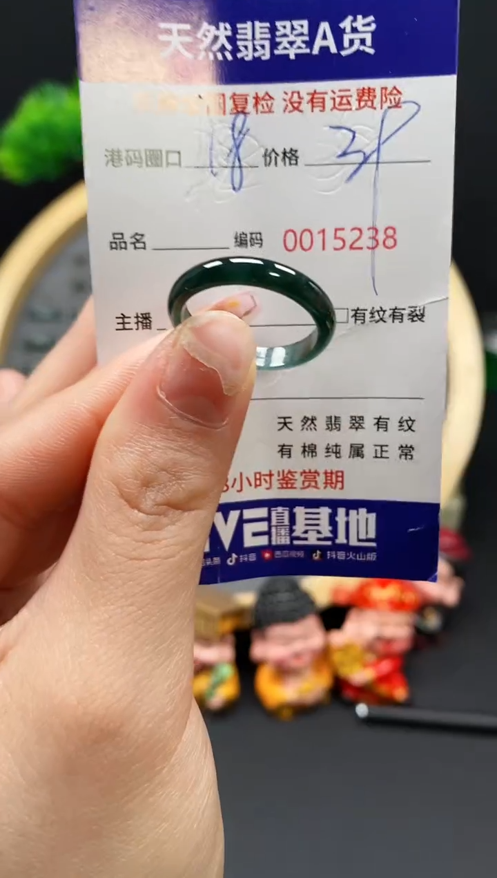 【闪购商品】翡翠戒指未镶嵌天然翡翠戒圈5238