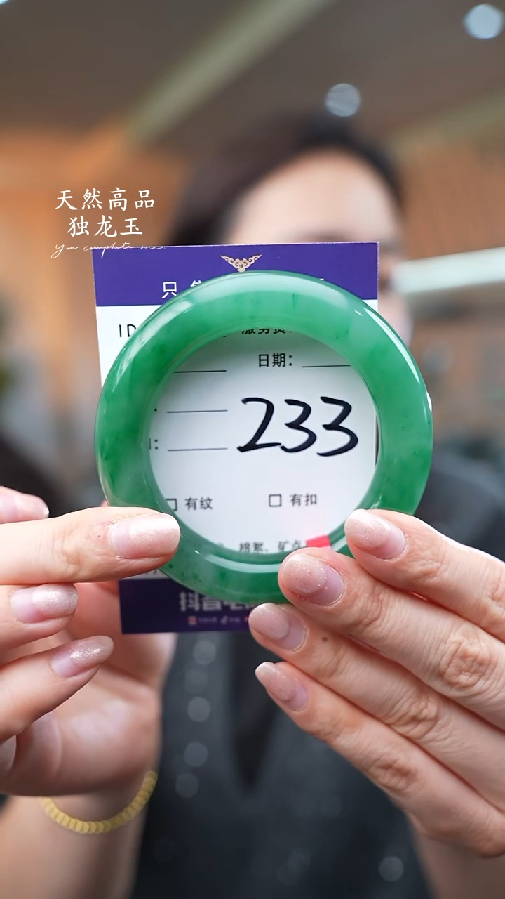 【闪购商品】石英质玉手镯未镶嵌233