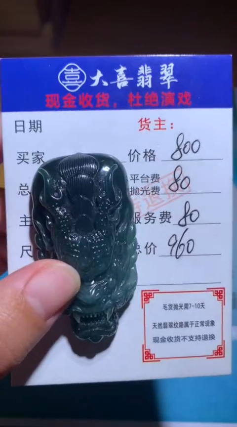 【闪购商品】定制翡翠未镶嵌毛货-不退不换